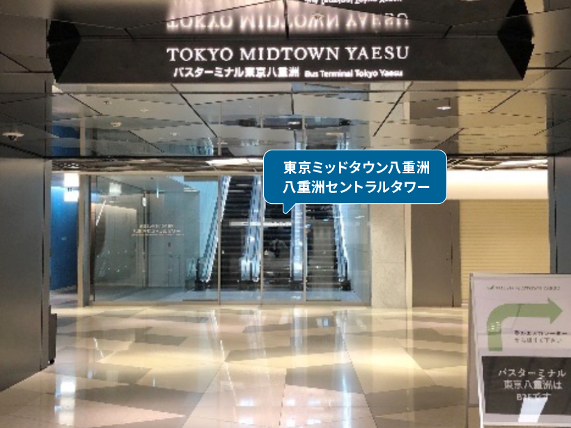 東京駅八重洲地下街。八重洲北口からはグラントウキョウノースタワーや大丸へ、八重洲中央口からはグランスタ方面へ、八重洲南口からはグラントウキョウサウスタワーや京浜線方面へアクセスできる。また地下街を通って日本橋・神田方面や、京橋・銀座方面へもアクセス可能