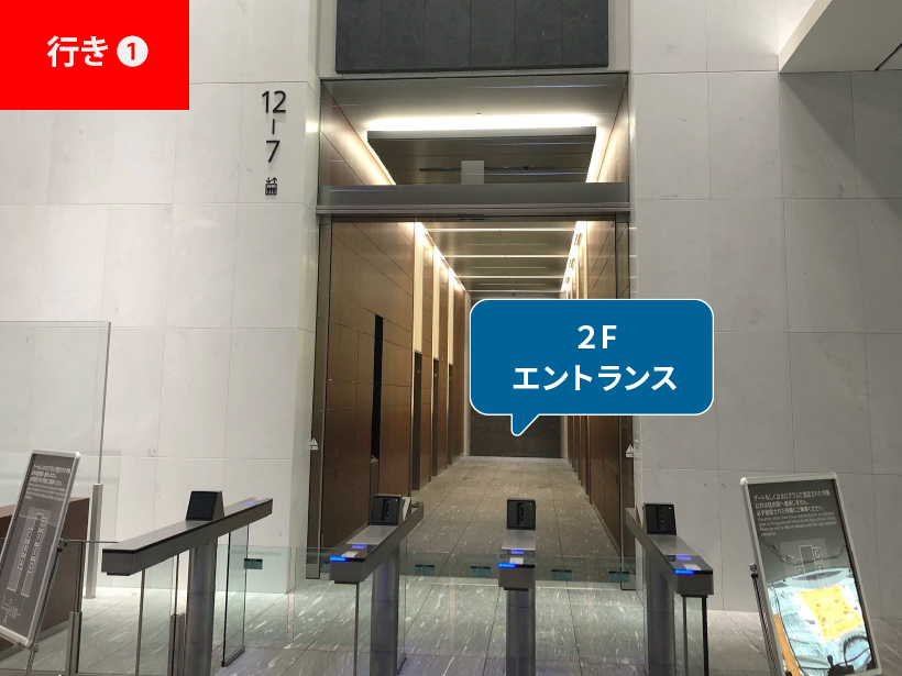 東京ミッドタウン八重洲、内八重洲セントラルタワーのエレベータ乗車案内