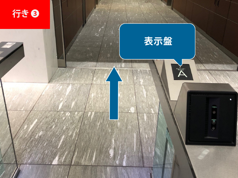 東京ミッドタウン八重洲、内八重洲セントラルタワーの入館方法②