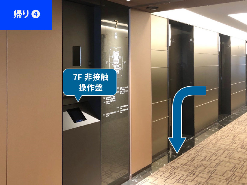 東京ミッドタウン八重洲、内八重洲セントラルタワー退館方法