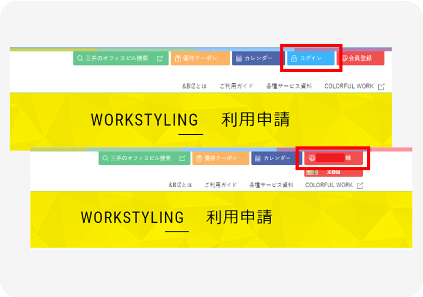 STEP08イメージ