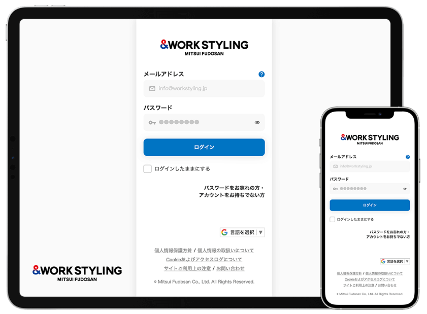会員サイトイメージ