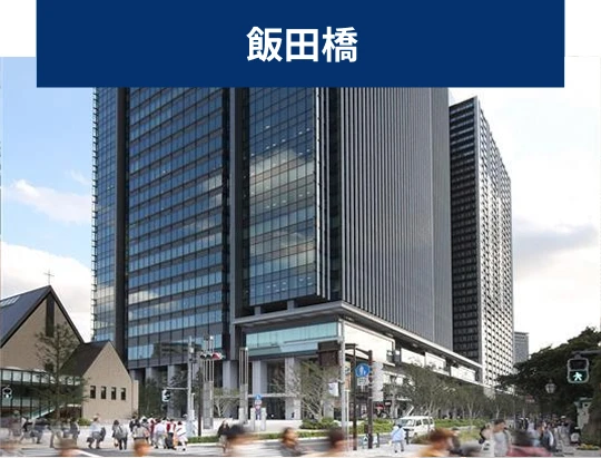 飯田橋グラン・ブルーム