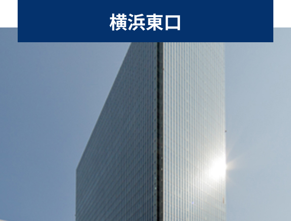 横浜三井ビルディング