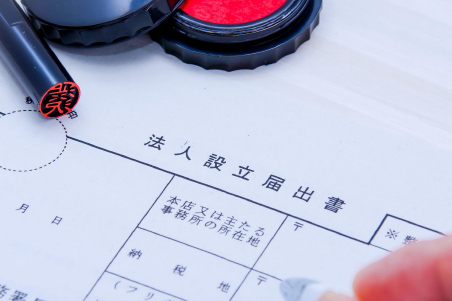 資本金の払い込みを行う