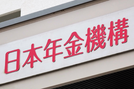 年金事務所での手続き