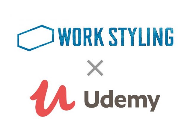 「ワークスタイリング」とオンライン学習プラットフォーム「Udemy」が協業開始 －シェアオフィスにビジネスパーソンの新たな学びの機会を創出－ －ビジネスパーソンと企業双方の成長をサポートするビジネススタイリングサービスを加速－