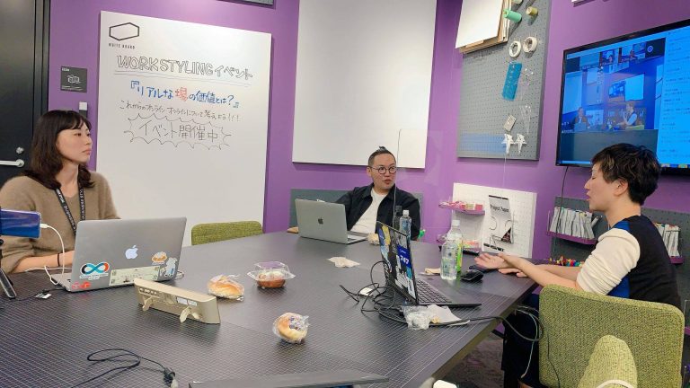 イベント開催報告：リアルな場の価値とは？今後のオンライン・オフラインがどうなっていくかを語り合おう！オンライン開催