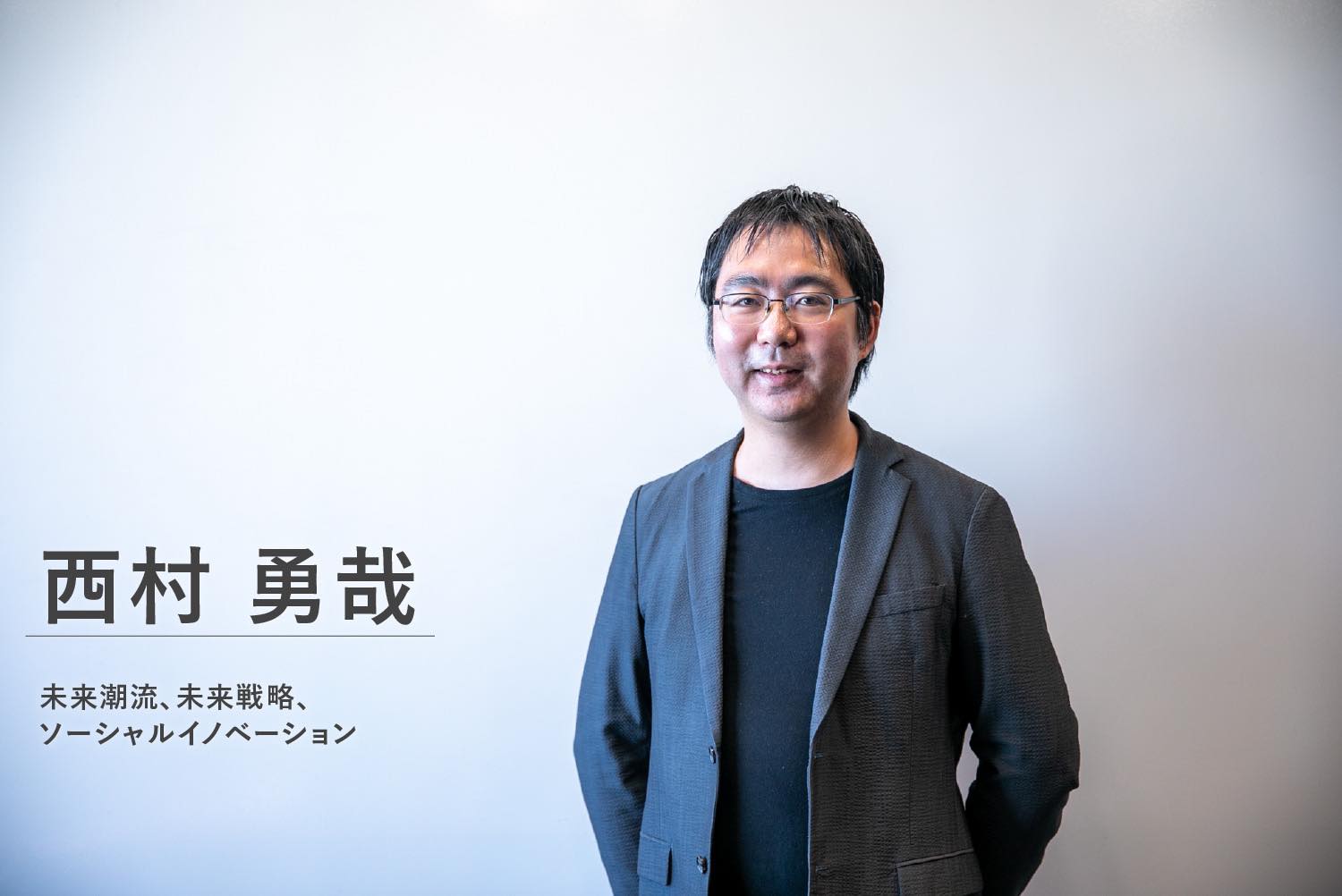 西村 勇哉 三井不動産のオフィスサービス