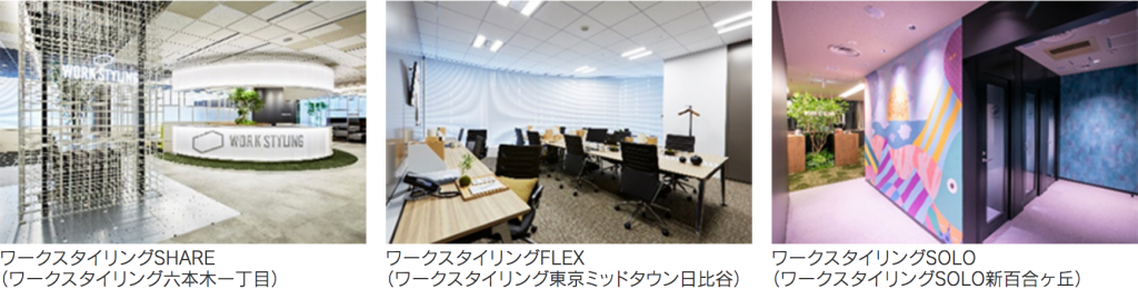 「ワークスタイリング」と「テレビ東京ビジネスオンデマンド」が協業開始 テレワークにおけるビジネスパーソンのインプットを充実