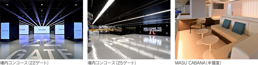 東京ドーム」×三井不動産の法人向けシェアオフィス「ワークスタイリング」 「東京ドーム」がワークスペースになる初の試み！ ～期間中はグラウンドでフィットネスイベントを開催！～