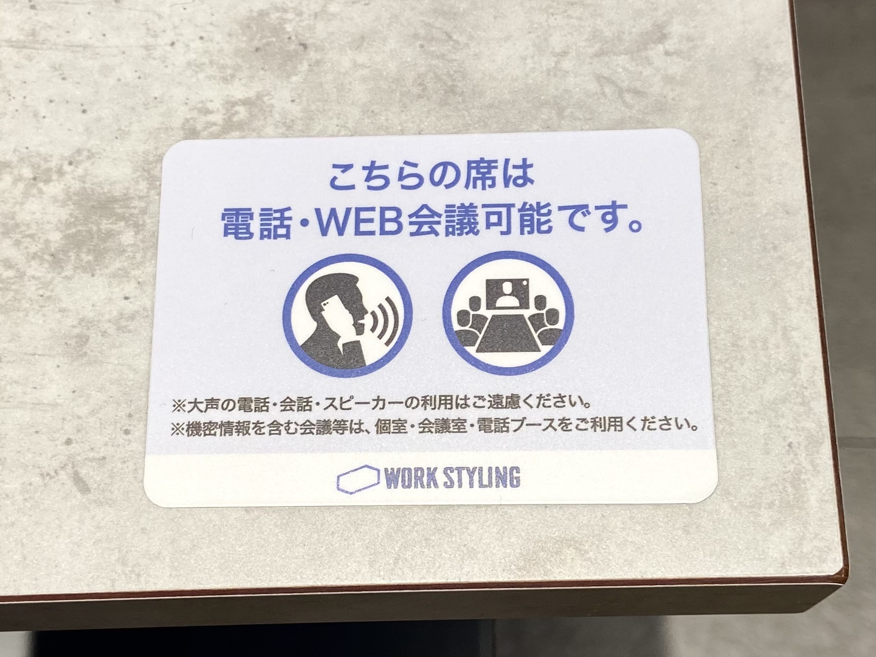 電話開通の日