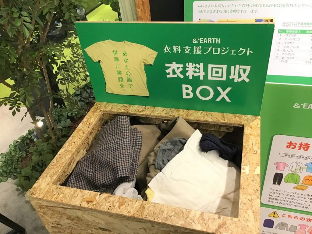 イオンモール 衣料品回収 | イオン リサイクル回収ボックス – QBPSBG