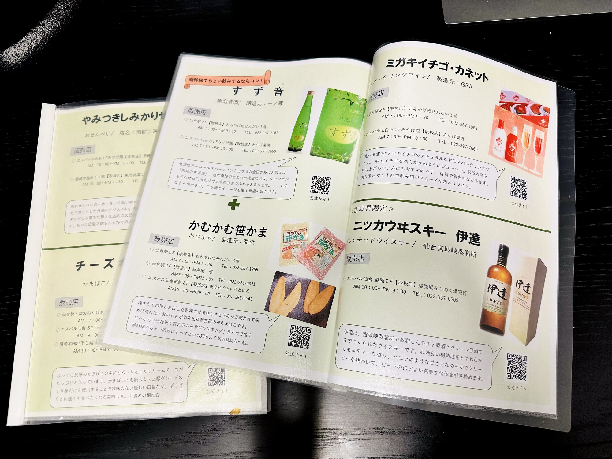 ワークスタイリング仙台では、コンシェルジュおすすめの仙台お土産冊子を置いています