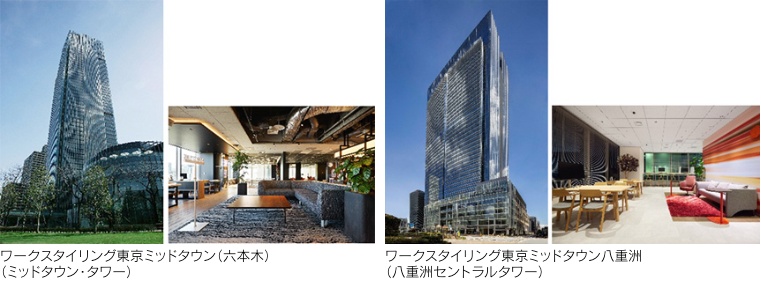 スタートアップの本社登記ニーズなどに対応　三井不動産のシェアオフィス ワークスタイリングの新プラン「ワークスタイリングBASE」　東京ミッドタウンを含む9拠点で、2023年11月20日より提供開始