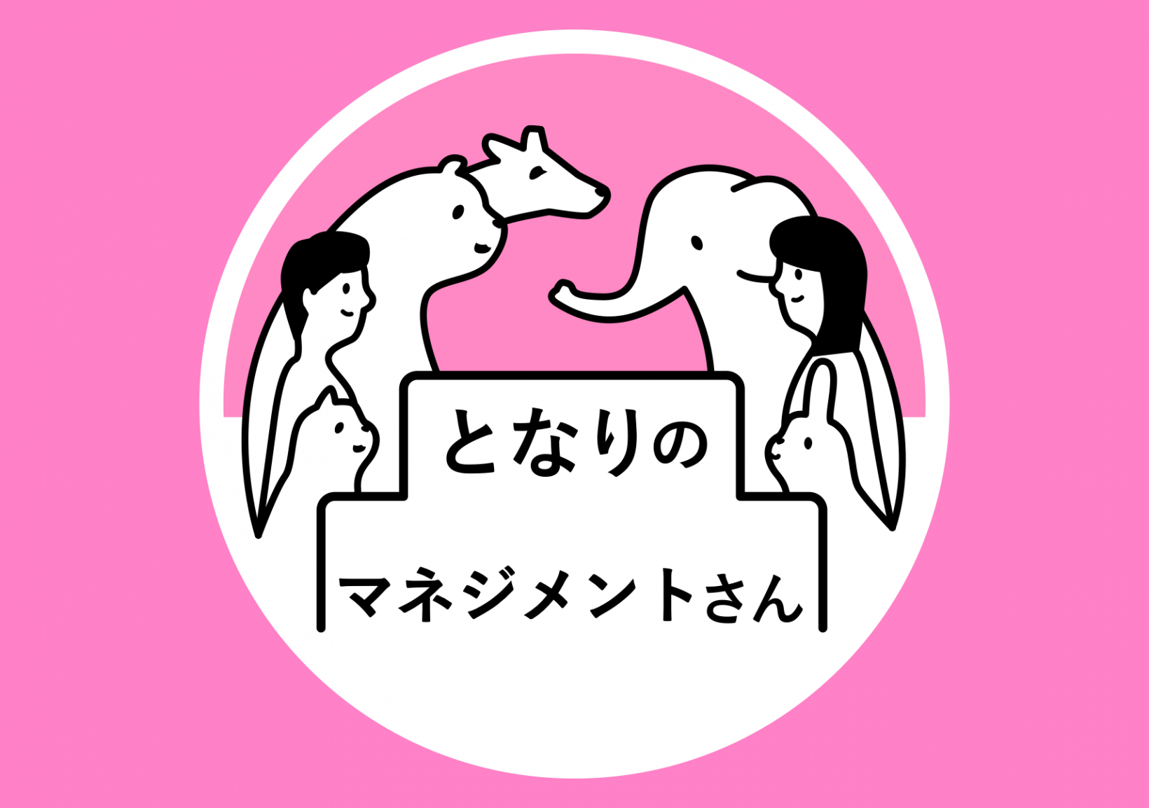 マネジメントに悩む人集まれ！〜ワクスタ会員同士だからこそ話せる○○〜@東京ミッドタウン八重洲