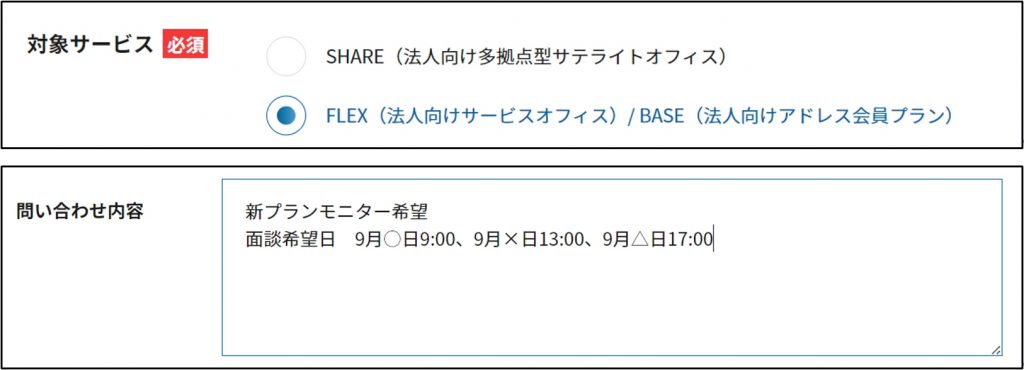 ワークスタイリングの新プランモニターを募集します！