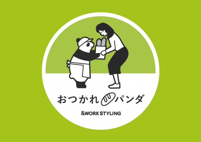 素敵なパンの香りで癒されながら、ちょっと一息ついていきませんか？「おつかれパンダ」​​@汐留シティセンター