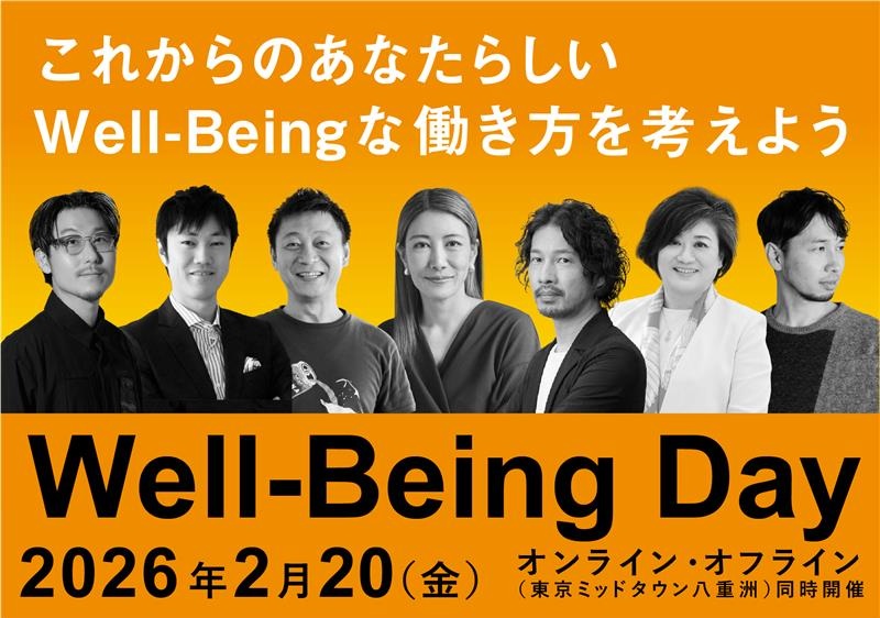 WORK STYLING Well-Being Day2026 これからのあなたらしいWell-Beingな働き方を考えよう【八重洲＆ オンライン】