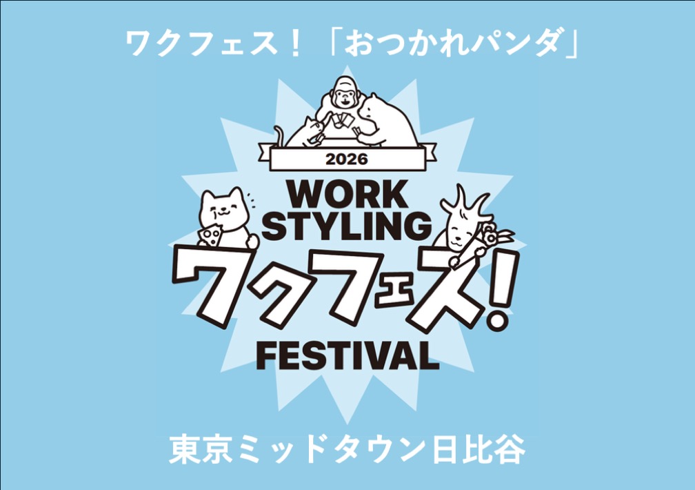 ワクフェスに​向けて​ウォームアップ！​「おつかれパンダ」​@東京ミッドタウン日比谷
