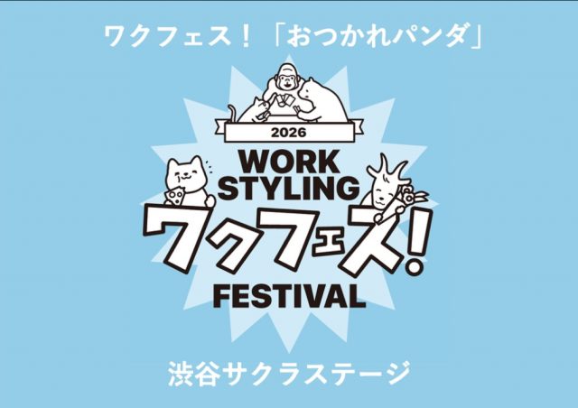 ワクフェスに​向けて​ウォームアップ！​「おつかれパンダ」​​@渋谷サクラステージ