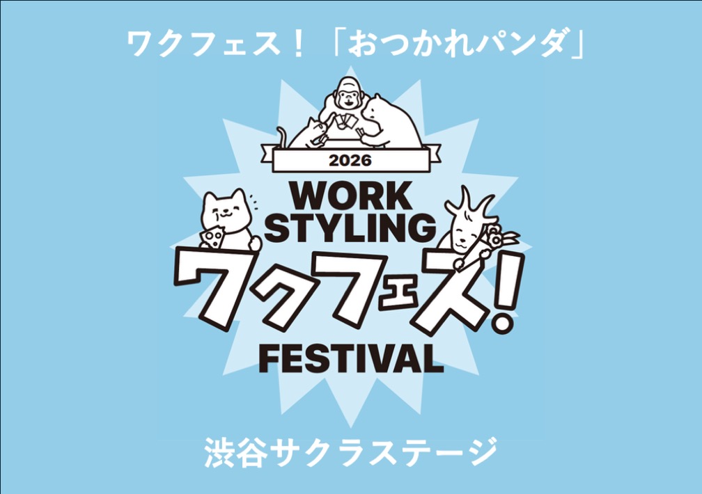 ワクフェスに​向けて​ウォームアップ！​「おつかれパンダ」​​@渋谷サクラステージ