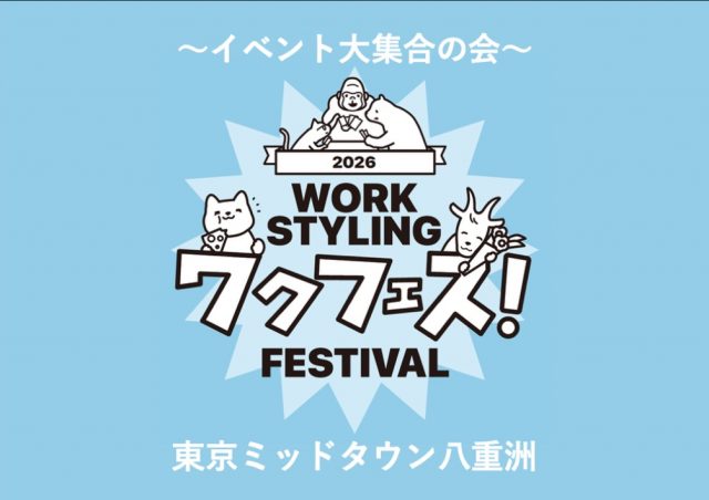 ワクフェス！​〜イベント大集合の​会〜@東京ミッドタウン八重洲
