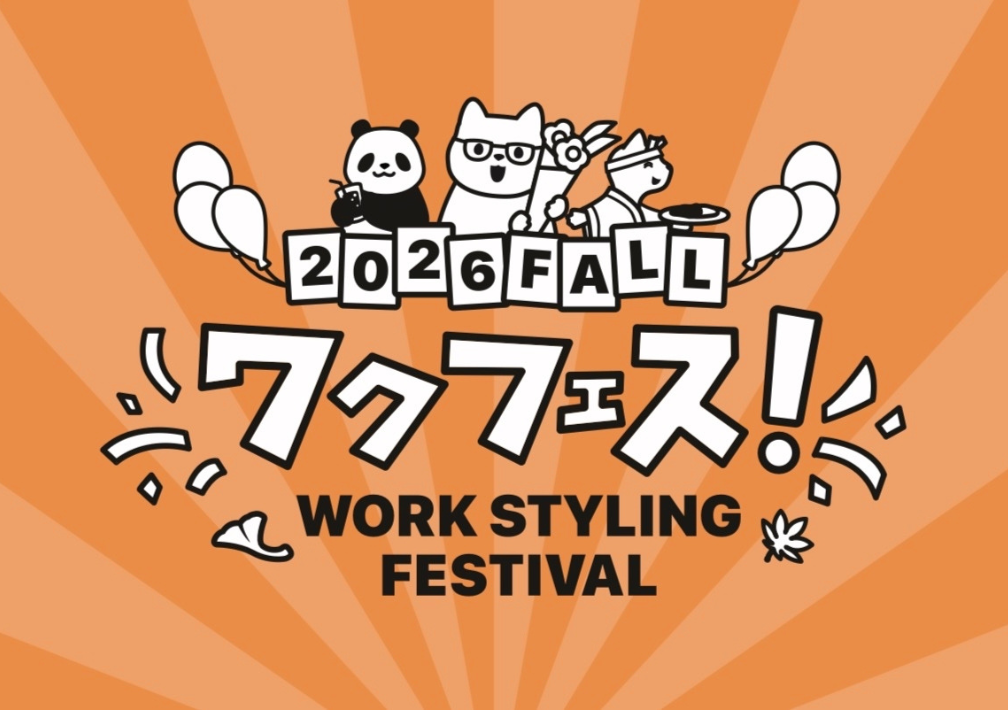 ＼ワクワクが​広がる！​／ 秋の​ワクフェス文化祭@東京ミッドタウン八重洲