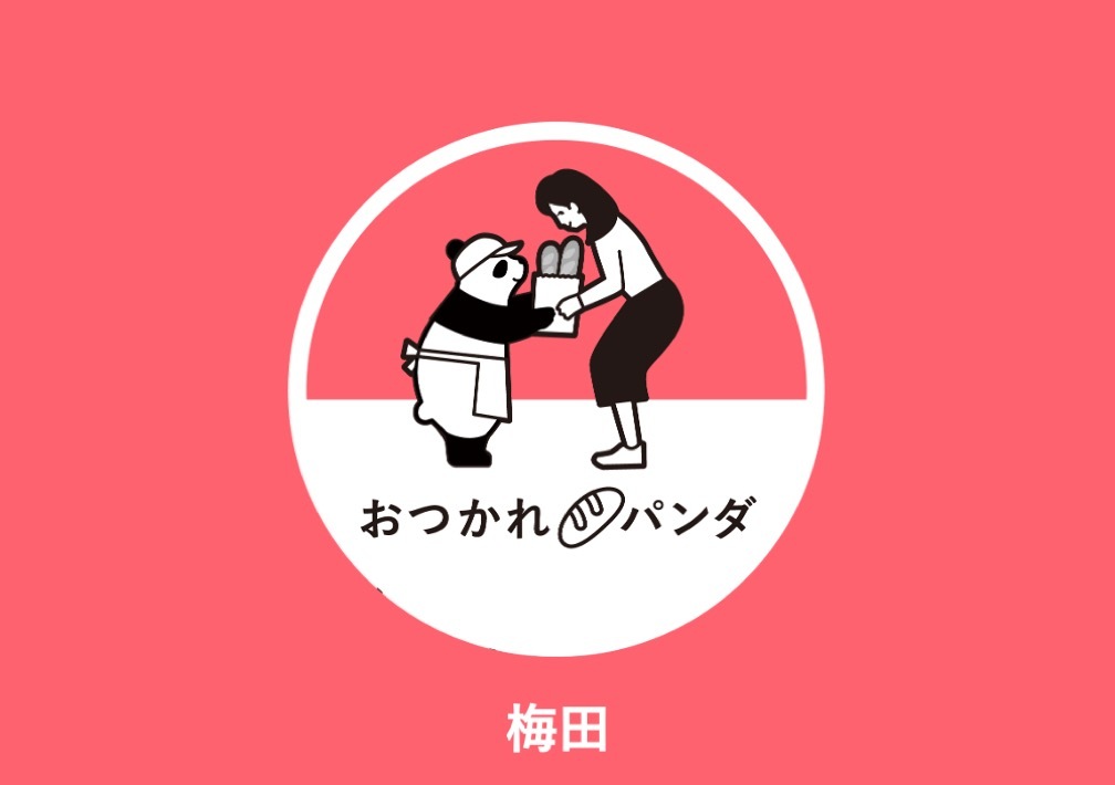 ちょっと​一息ついていきませんか？​「おつかれパンダ」​@梅田